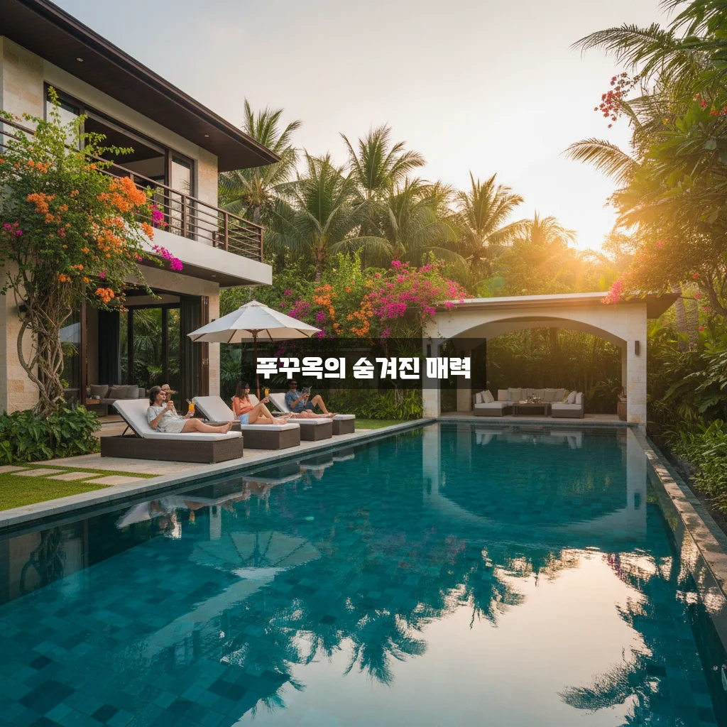 독박투어 푸꾸옥 풀빌라 관련 이미지 3