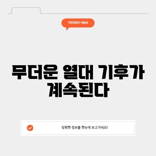 싱가포르 7월 날씨