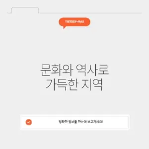 동아시아 국가