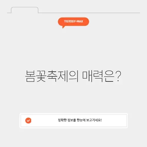 동대문구 봄꽃축제 기본정보 동대문구 봄꽃축제 기본정보