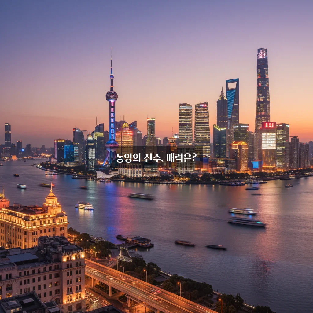 상해 상하이 관련 이미지 1