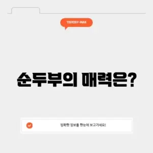 불국사맛집 순두부