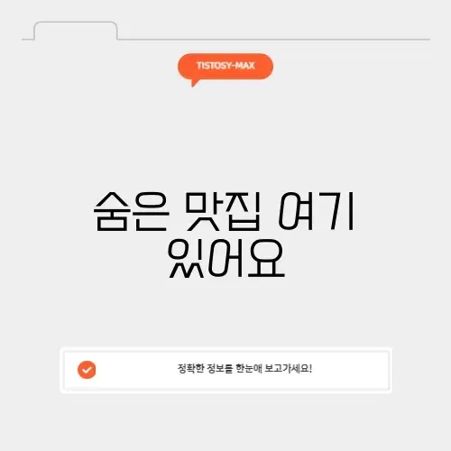 시골밥상 불국사맛집