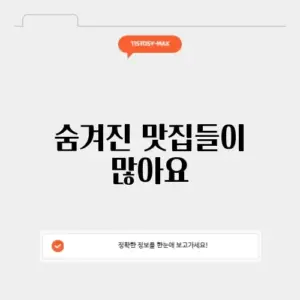 보문호 근처 맛집