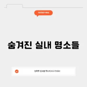 인천 실내 가볼만한곳