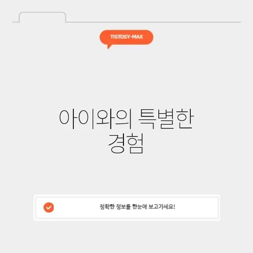 아이랑 해외여행