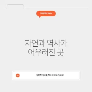 장수 가볼만한곳