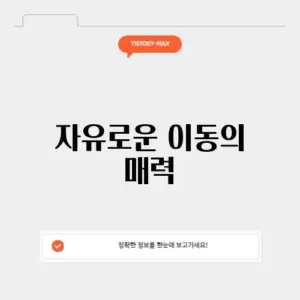 히치하이킹
