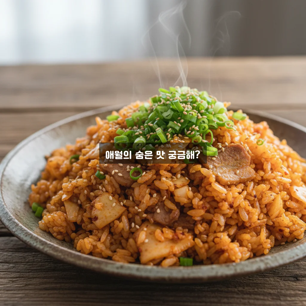 제주도 애월 김치볶음밥 관련 이미지 1