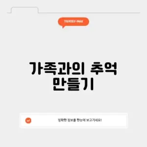 국내 가족여행 추천