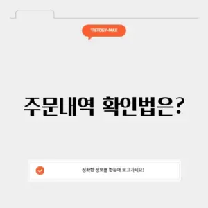네이버 주문내역