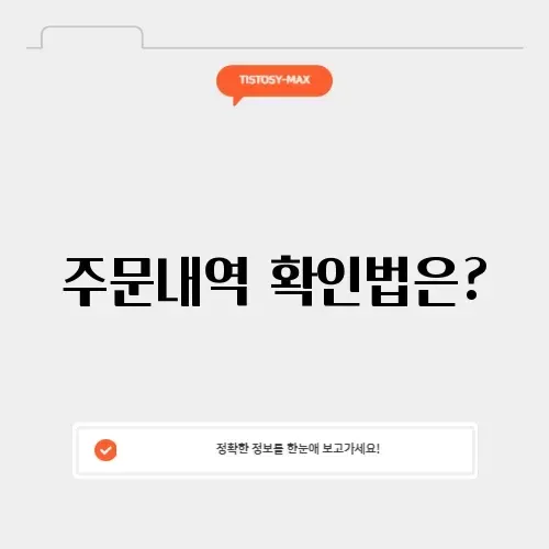 네이버 주문내역