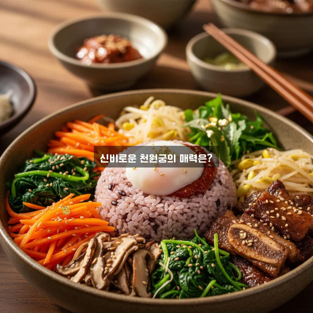 천원궁 광고 관련 이미지 1