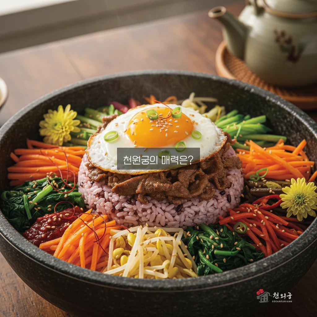 천원궁 광고 관련 이미지 2