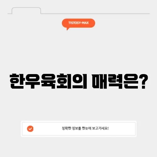 경주 한우육회 술집