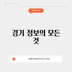경기지식포털