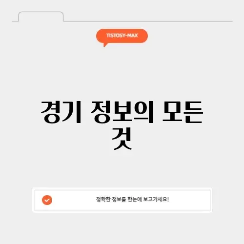 경기지식포털