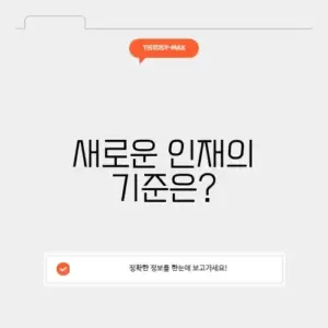 시대인재c