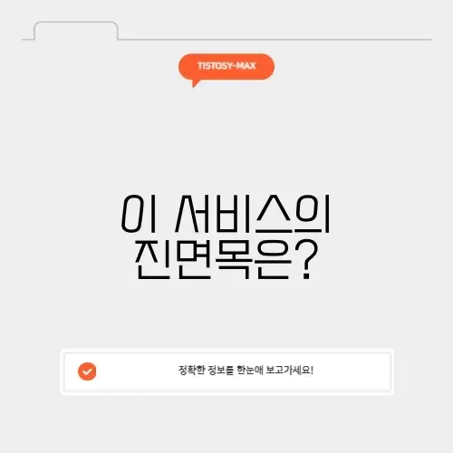 ebsi 풀서비스