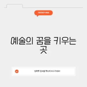 계원예대