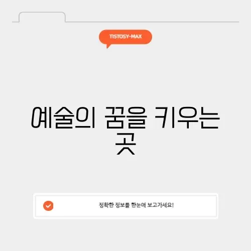 계원예대 계원예대