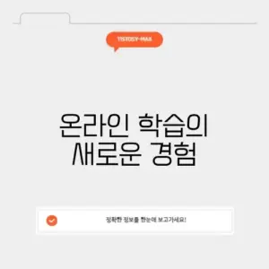 가천대 사이버캠퍼스
