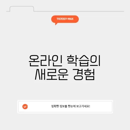 가천대 사이버캠퍼스