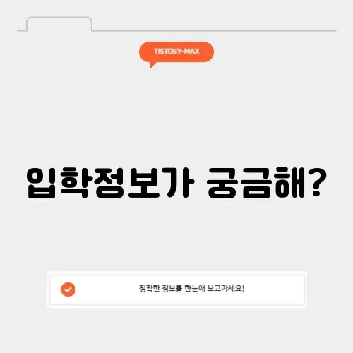 인하대 입학처