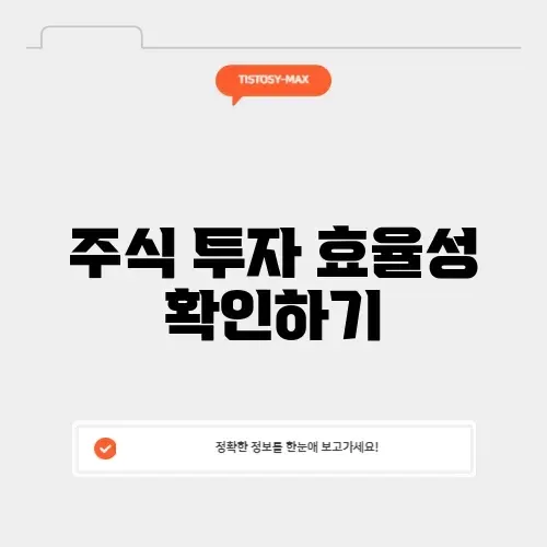 주식 평단가 계산기
