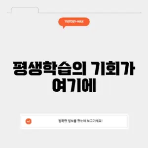 경기도평생학습포털 지식(GSEEK)