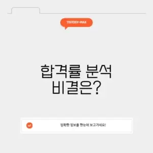 진학사 어플라이 합격예측
