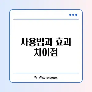 변기 세정제 걸이형 vs 수조형 비교