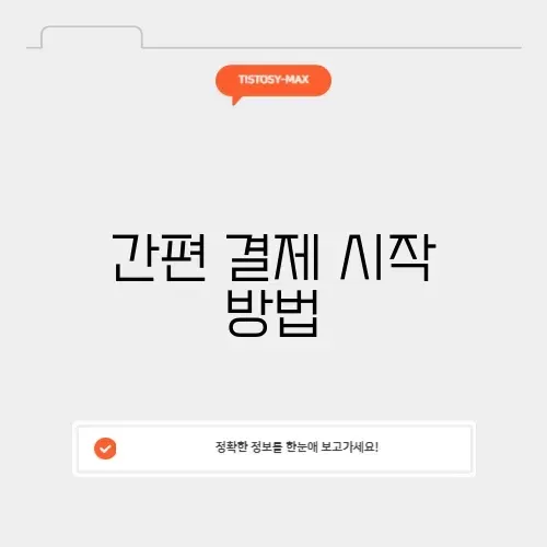 네이버페이 등록 네이버페이 등록