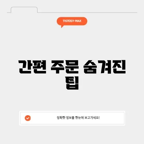교촌치킨 기프티콘 주문 교촌치킨 기프티콘 주문