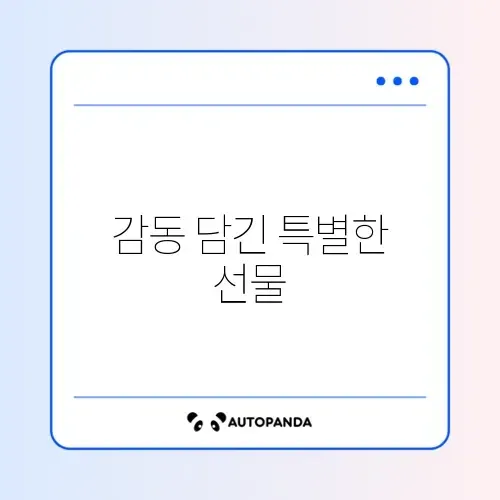 출산 선물 기저귀 케이크 만들기