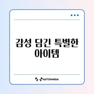 5만원대 여자친구 선물 화장품 말고