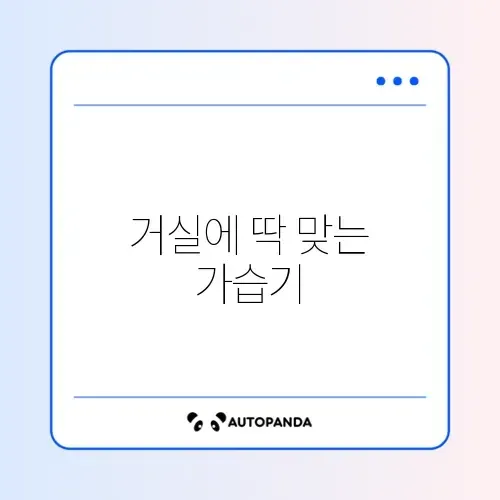대용량 가습기 거실용 소음 없는 제품