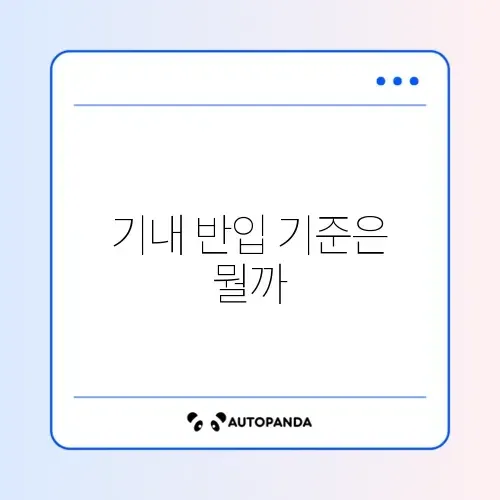 유모차 휴대용 기내 반입 가능한 것