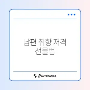 발렌타인데이 남편 선물 지갑 벨트