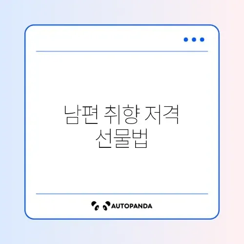 발렌타인데이 남편 선물 지갑 벨트
