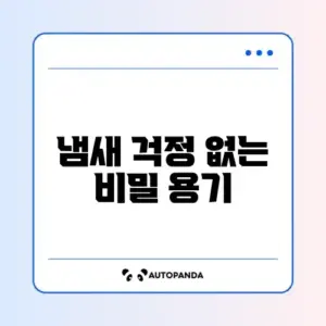 음식물 쓰레기통 냄새 차단 밀폐형 2L