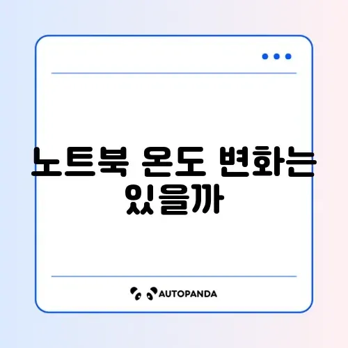 노트북 거치대 쿨링 팬 달린 것 효과