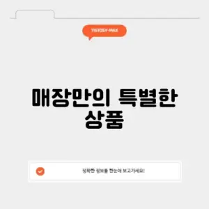 pb상품 뜻