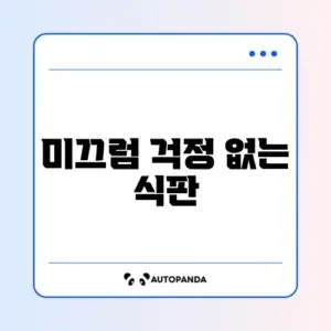 유아식판 흡착력 좋은 실리콘 식판