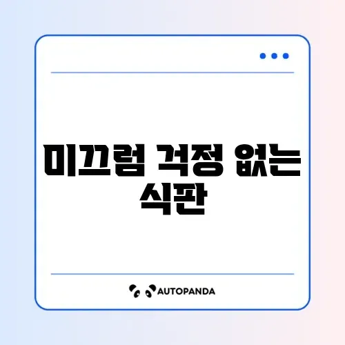 유아식판 흡착력 좋은 실리콘 식판