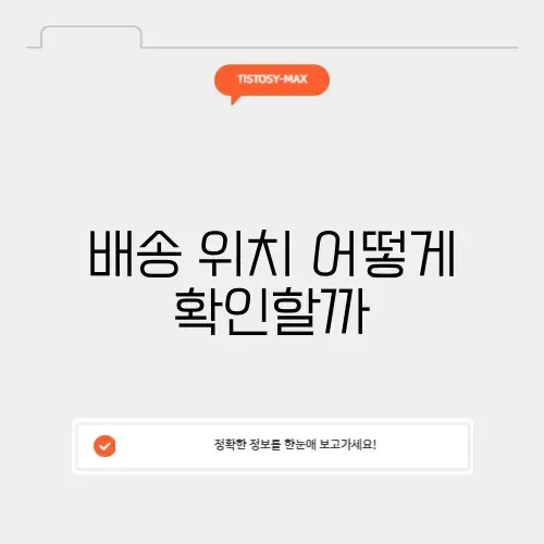 해외택배 조회 해외택배 조회