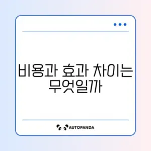 층간소음 매트 시공 비용 vs 폴더 매트