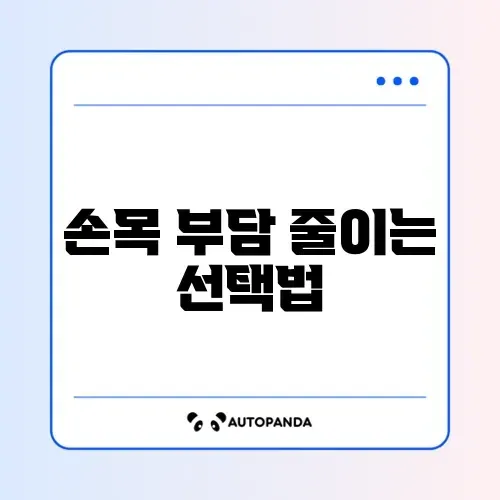 무선 마우스 손목 터널 증후군 버티컬