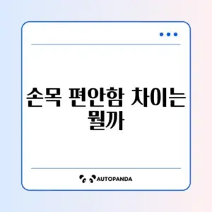 버티컬 마우스 로지텍 리프트 vs MX 버티컬 손목 통증