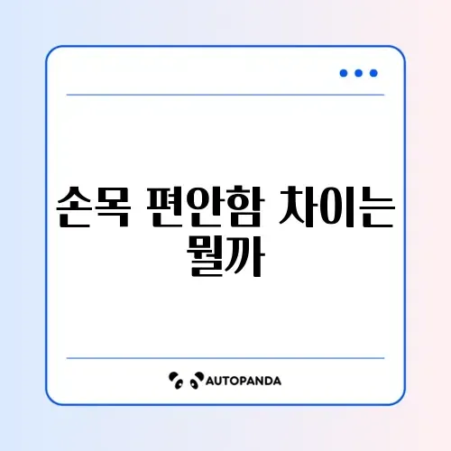 버티컬 마우스 로지텍 리프트 vs MX 버티컬 손목 통증
